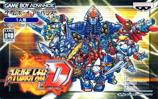 Super Robot Taisen D (GBA) Box Art & Cover
