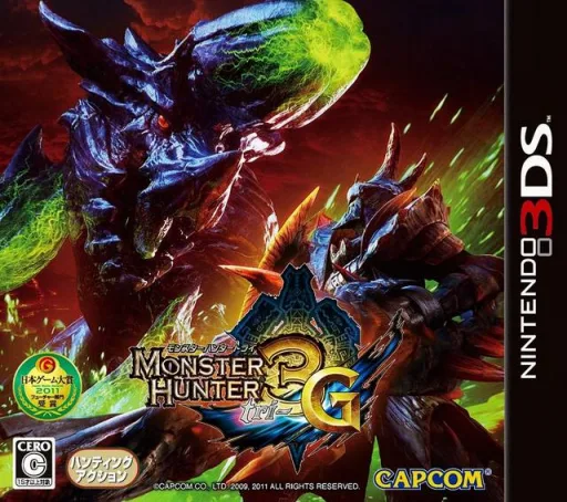 Monster Hunter 3G (3DS) Box Art & Cover
