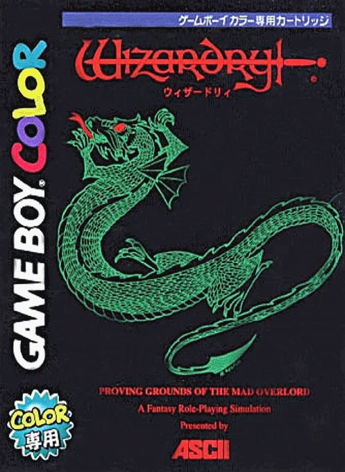 Wizardry I - Proving Grounds of the Mad Overlord (GBC) Box Art & Cover