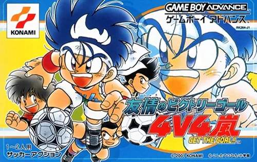 Friendship Football 4v4 - Score!! (GBA) Box Art & Cover