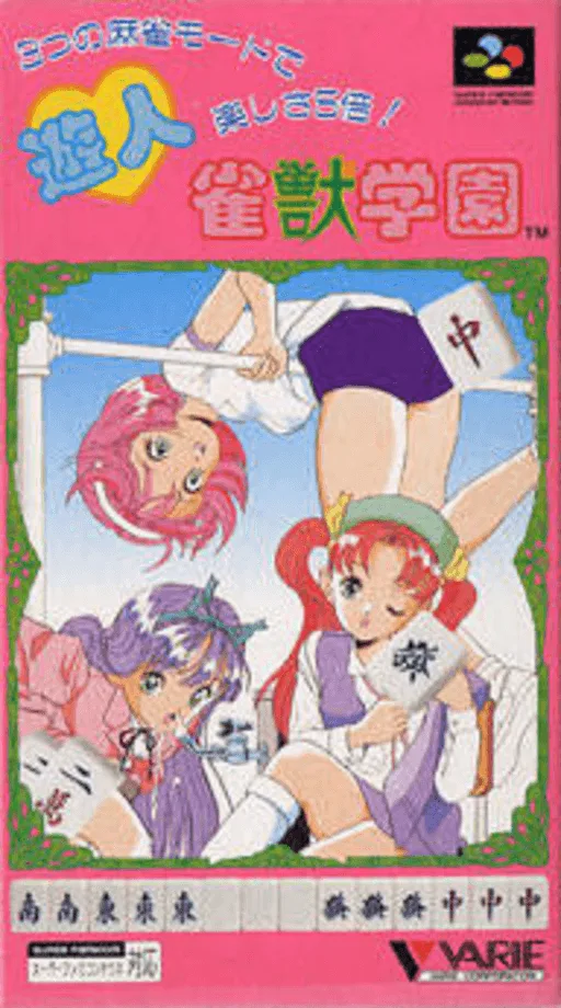 Yuujin Janjuu Gakuen (SNES) Box Art & Cover