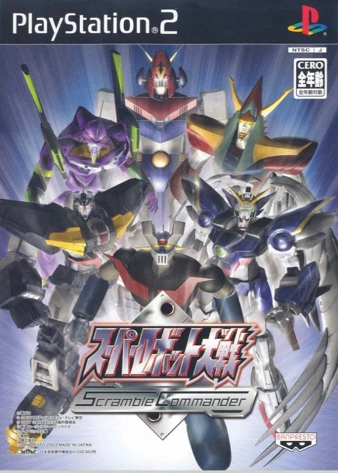 Super Robot Taisen: Scramble Commander (PS2) Box Art & Cover