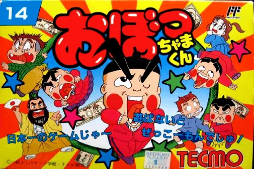 Obocchama-kun (NES) Box Art & Cover
