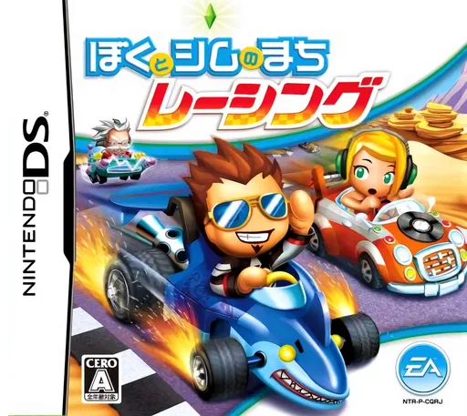 Boku to Sim no Machi - Racing (DS) Box Art & Cover