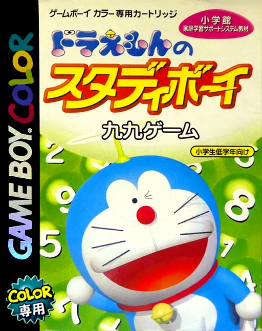 Doraemon no Study Boy - Kuku Game (GBC) Box Art & Cover