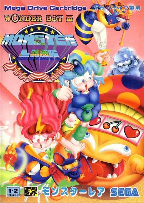 Wonder Boy III - Monster Lair (MD) Box Art & Cover