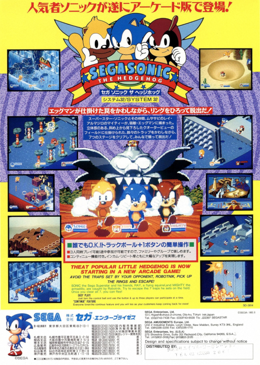 SegaSonic Cosmo Fighter (World) (ARCADE) Box Art & Cover