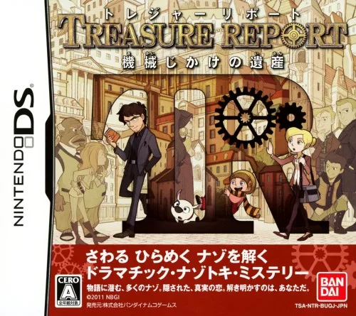 Treasure Report: Legacy of Mechanical Mechanisms (DS) Box Art & Cover