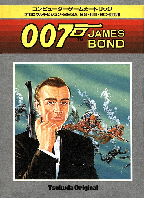 ジェームズ・ボンド 007 (Othello Multivision) (SG1000) Box Art & Cover