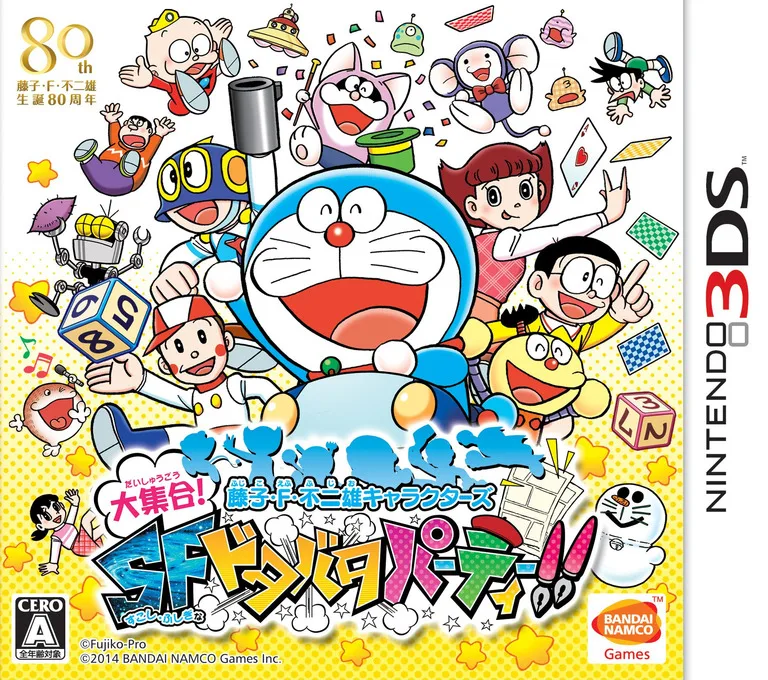 Fujiko F. Fujio Characters Daishuugou! SF Dotabata Party!! (3DS) Box Art & Cover
