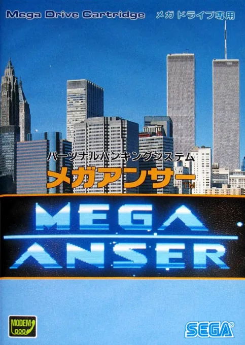 Mega Anser (MD) Box Art & Cover