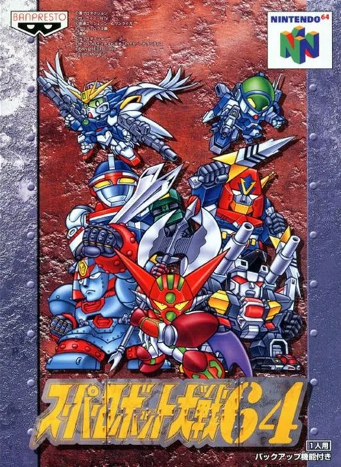 Super Robot Wars 64 (N64) Box Art & Cover