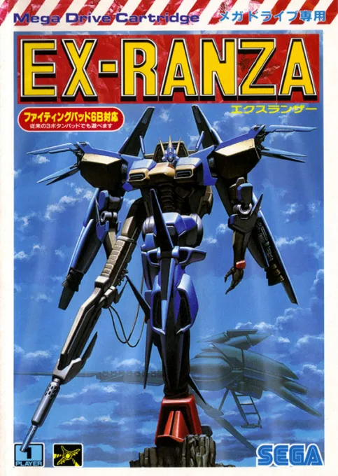 Ex-Ranza (MD) Box Art & Cover
