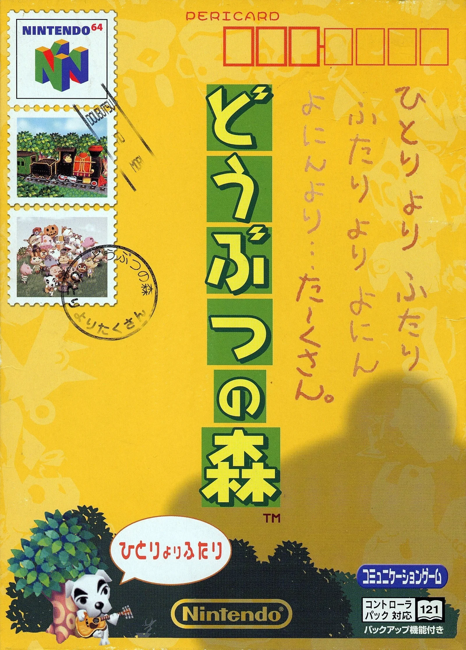 Dōbutsu no Mori (N64) Box Art & Cover