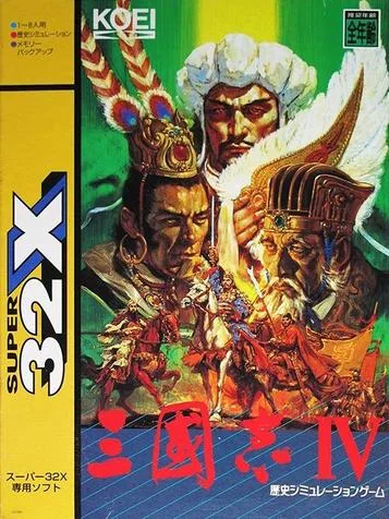 Romance Of The Three Kingdoms 4 (32X) Box Art & Cover