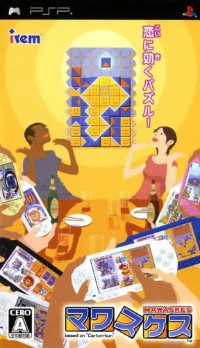 Rotating Cube Chinese Version (PSP) Box Art & Cover