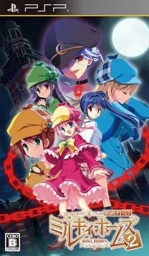 Detective Opera - Maid in the Opera 2 (PSP) Box Art & Cover