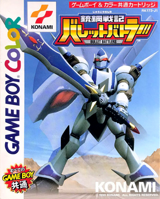 Alloy Bullet 3 (GBC) Box Art & Cover