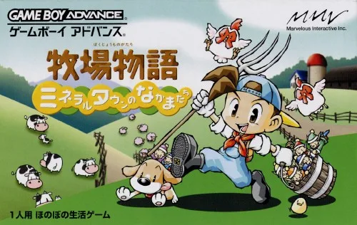 Bokujou Monogatari - Mineral Town no Nakamatachi (GBA) Box Art & Cover