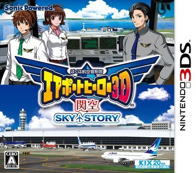 Boku wa Koukuu Kanseikan - Airport Hero 3D - Kankuu Sky Story (3DS) Box Art & Cover