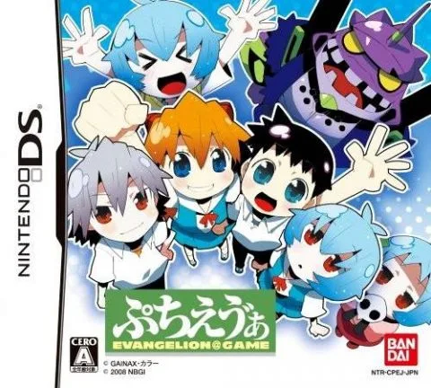 Q版新世纪福音战士 (DS) Box Art & Cover