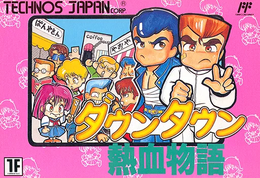 Downtown - Nekketsu Monogatari (NES) Box Art & Cover
