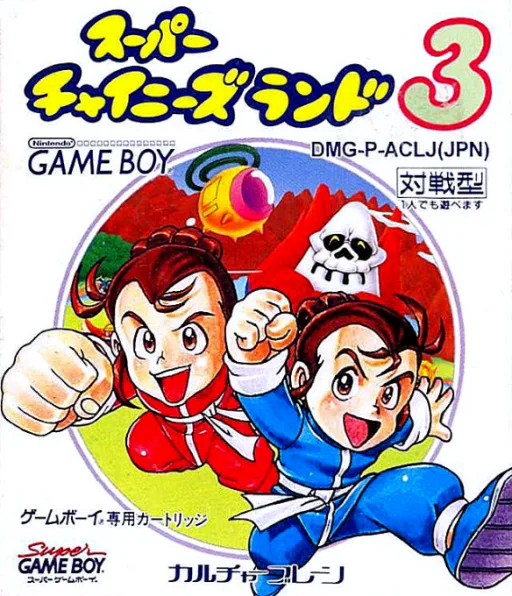 Super Chinese Land 3 (GB) Box Art & Cover