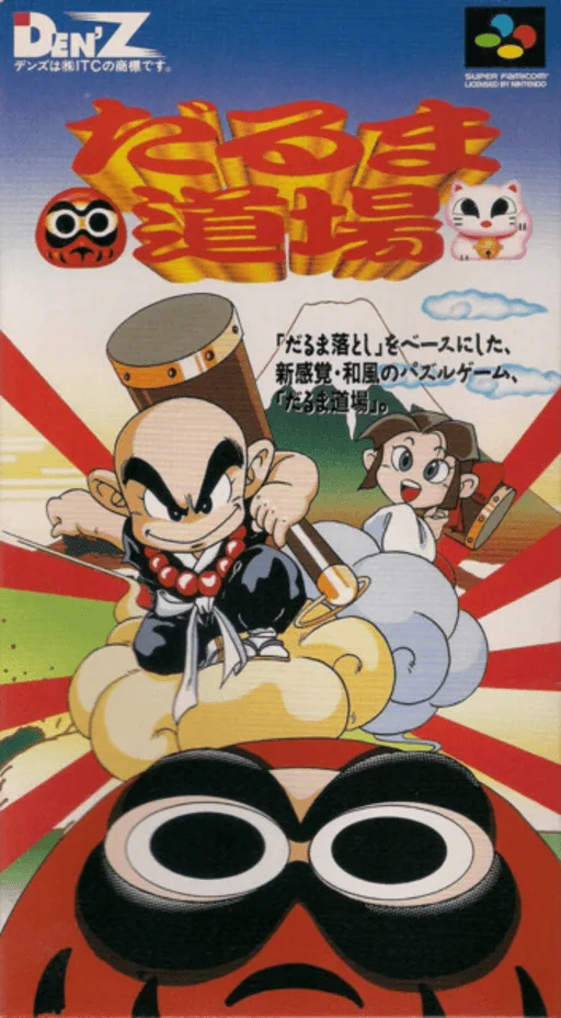 Dharma Doujou (SNES) Box Art & Cover