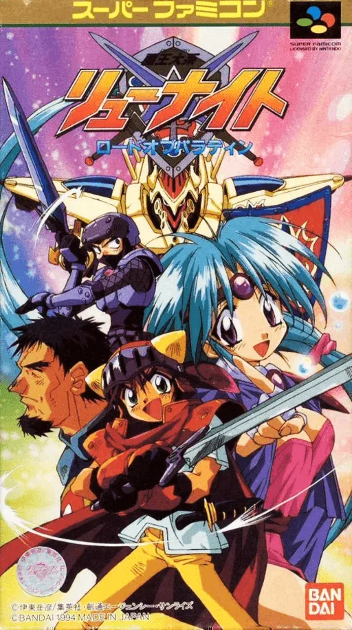 Haou Taikei Ryuu Knight - Lord of Paladin (SNES) Box Art & Cover