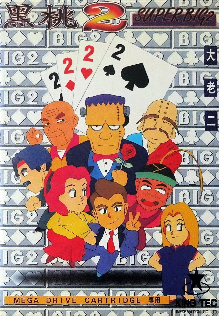 Spades 2 (MD) Box Art & Cover