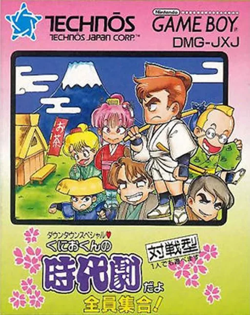 Downtown Special - Kunio-kun no Jidaigeki Da yo Zenin Shuugou! (GB) Box Art & Cover