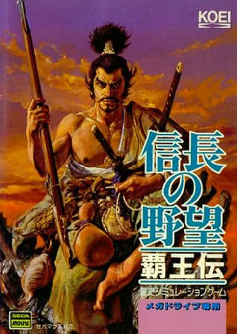 Nobunaga no Yabou - Haouden (MD) Box Art & Cover