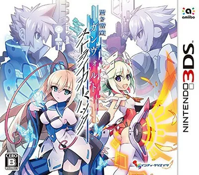 암드 블루 건볼트 스트라이커 팩 (3DS) Box Art & Cover