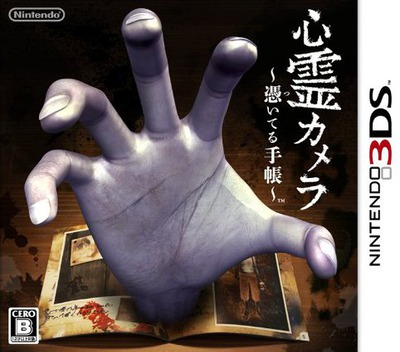 CTR Eva - Camera Checker (3DS) Box Art & Cover