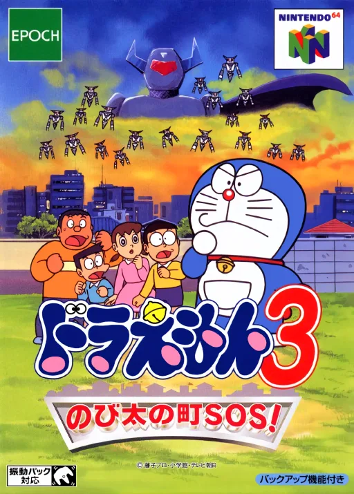 Doraemon 3: Nobita's Town SOS! (N64) Box Art & Cover