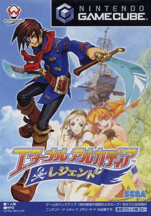 Skies of Arcadia Legends (GAMECUBE) Box Art & Cover
