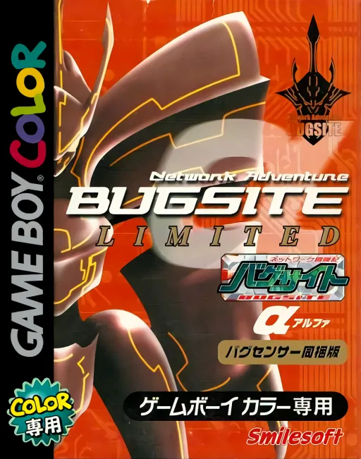 Network Boukenki Bugsite - Alpha Version (GBC) Box Art & Cover