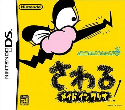 Sawaru Made in Wario (Rev 3) (DS) Box Art & Cover