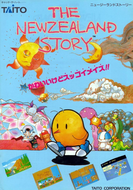The NewZealand Story (World, new version) (P0-043A PCB) (ARCADE) Box Art & Cover
