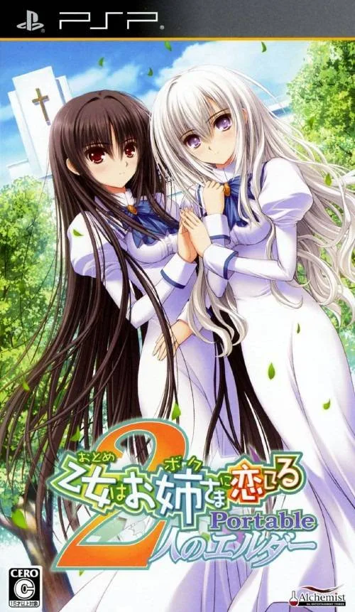 Otome wa Oanesama ni Koi Shiteru Portable: 2 - Jin no Elder (PSP) Box Art & Cover