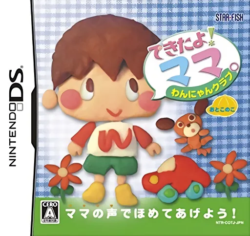 Kids DS - Dekita yo! Mama. - Onnanoko (DS) Box Art & Cover