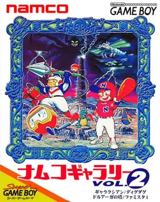 Namco Gallery Vol.1 (GB) Box Art & Cover