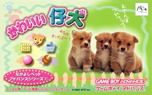 Nakayoshi Pet Advance Series 2 - Kawaii Koinu (GBA) Box Art & Cover