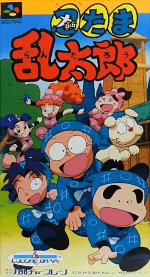 Nintama Rantarou (SNES) Box Art & Cover