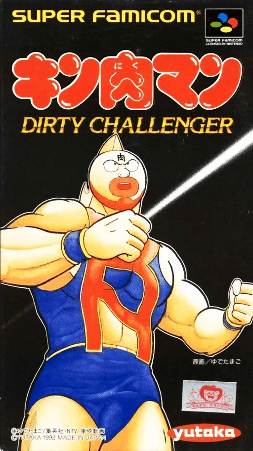 Kinnikuman - Dirty Challenger (SNES) Box Art & Cover