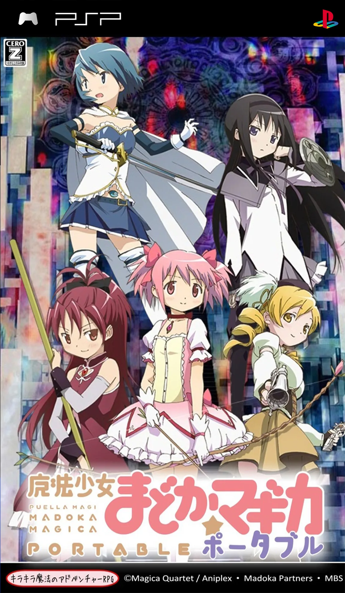 Puella Magi Madoka Magica Portable (PSP) Box Art & Cover
