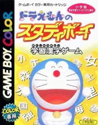 Doraemon no Study Boy - Gakushuu Kanji Game (GBC) Box Art & Cover