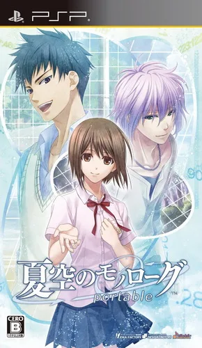 Natsuzora no Dokuhaku (PSP) Box Art & Cover