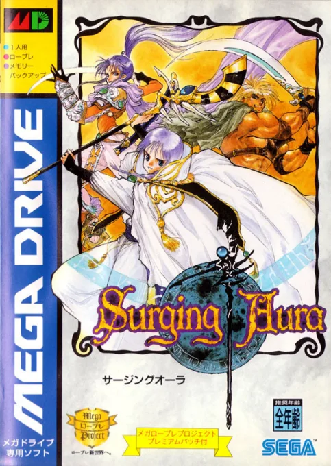 Surging Aura (MD) Box Art & Cover