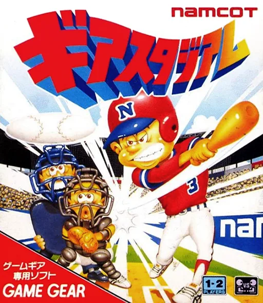 Gear Stadium (GAME GEAR) Box Art & Cover
